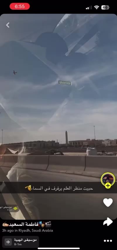 لقطة متداولة للظهور الجوي في يوم التأسيس